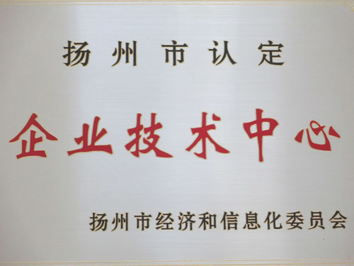 企業(yè)技術(shù)中心